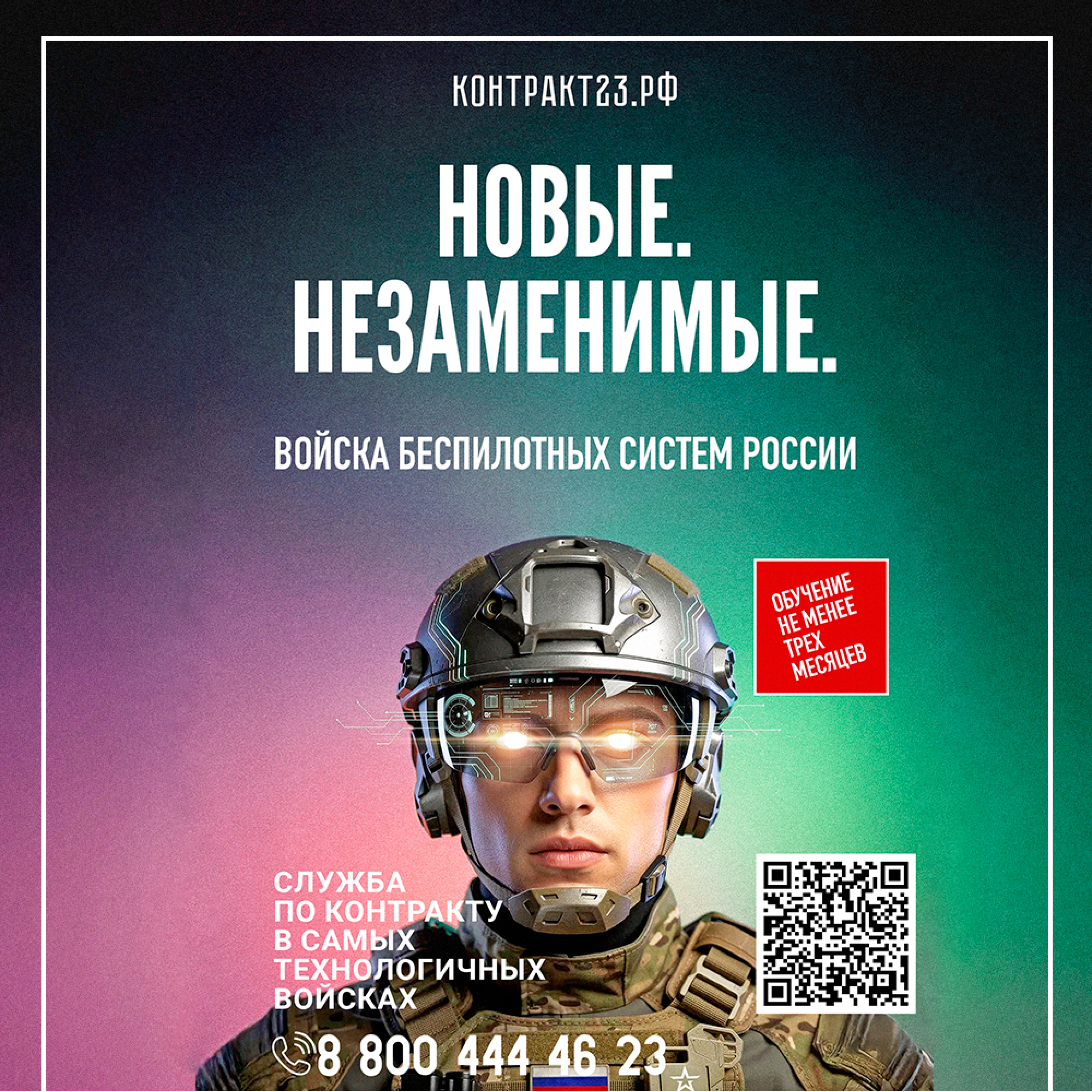 Баннер 2